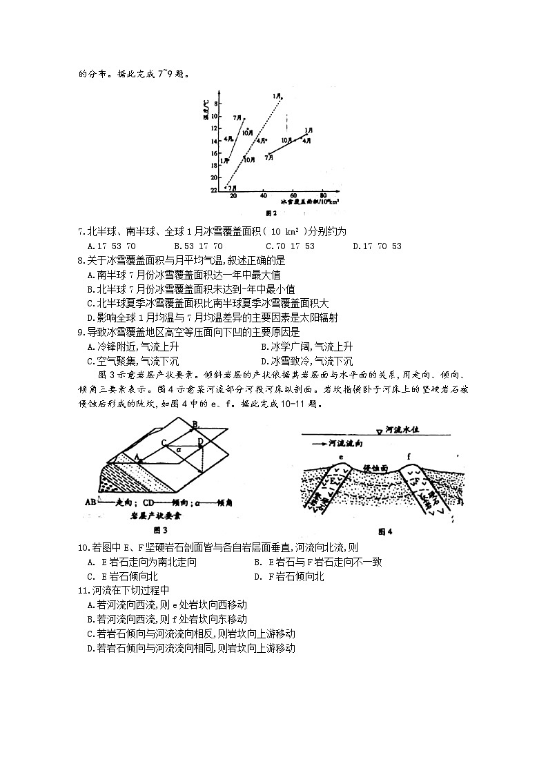 安徽省示范高中皖北协作区2020届高三联考地理试题02
