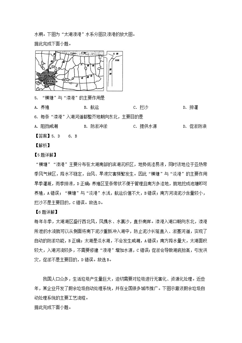 安徽省皖南八校2020届高三第一次联考地理试题03
