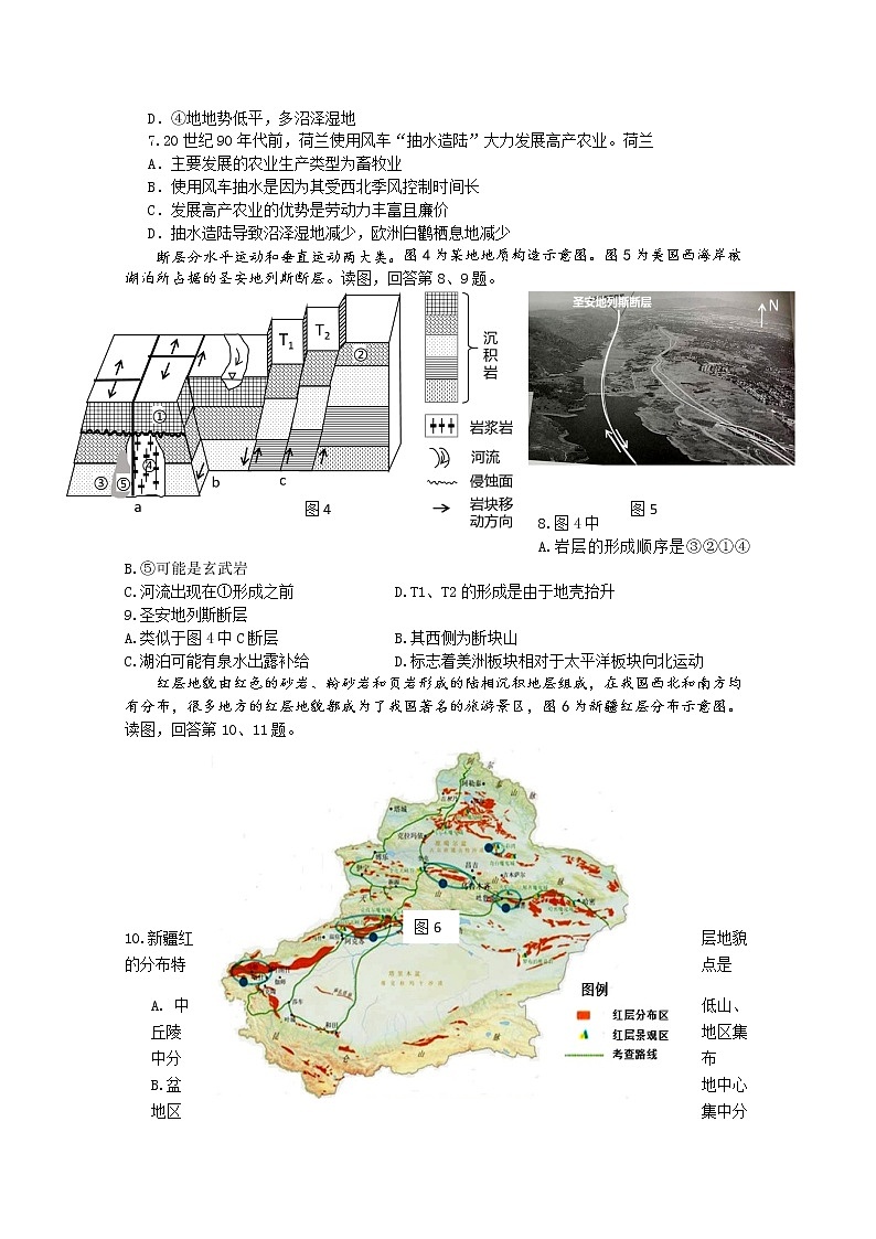 北京市朝阳区六校2020届高三四月联考地理（B卷）试题（解析版）03