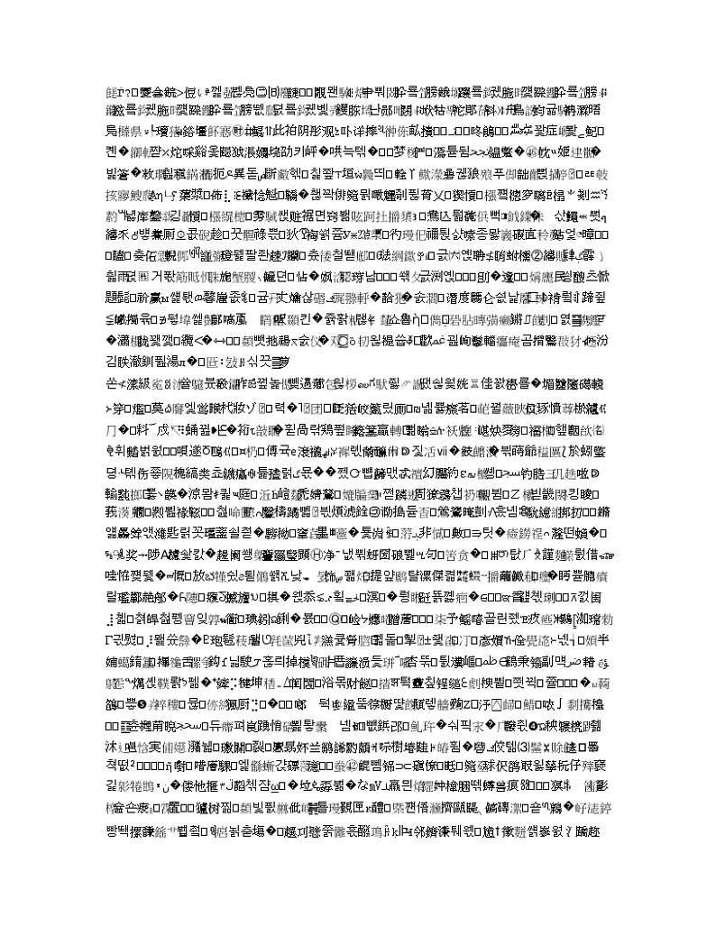 安徽省五校2020届高三联考地理试题01