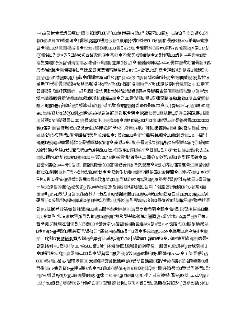 安徽省五校2020届高三联考地理试题02