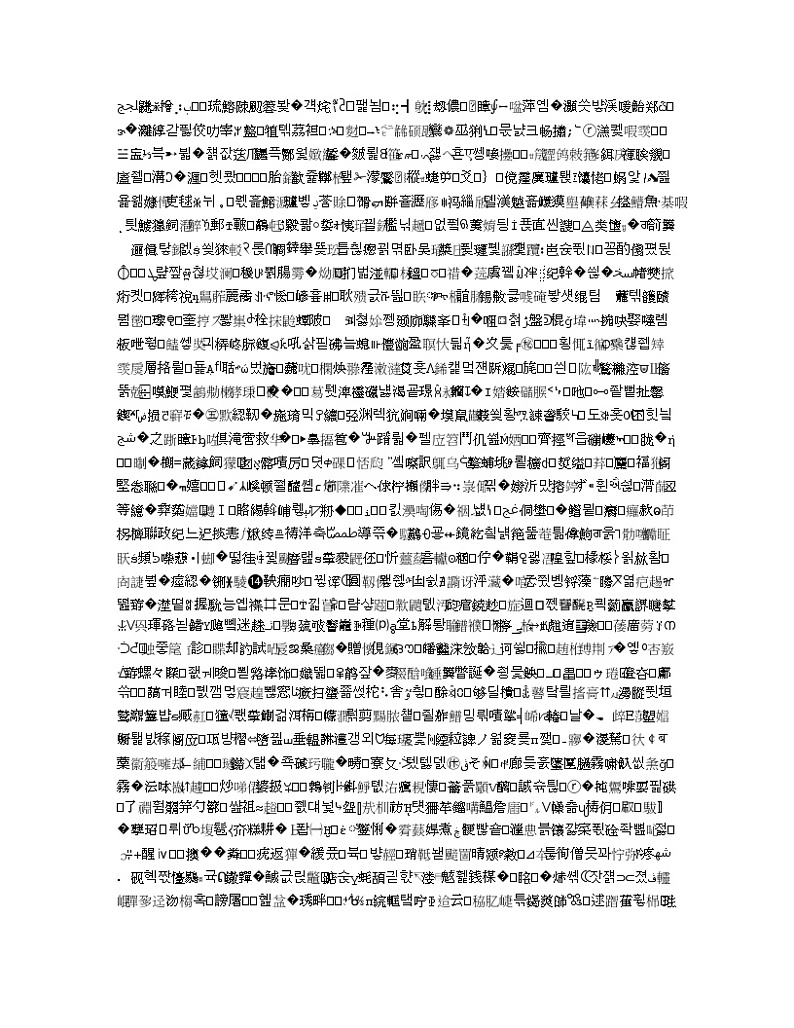 安徽省五校2020届高三联考地理试题03