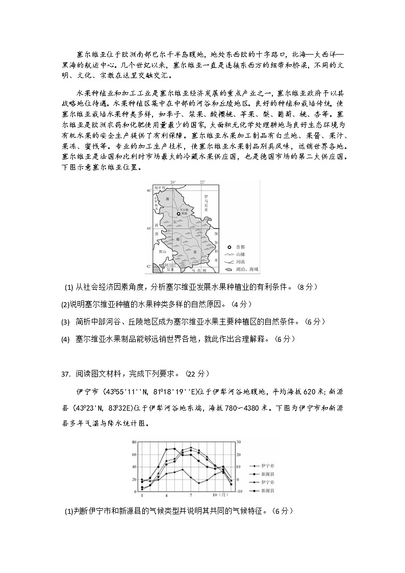 河南省2020届高三年级猜题大联考（三）文科综合地理试题03