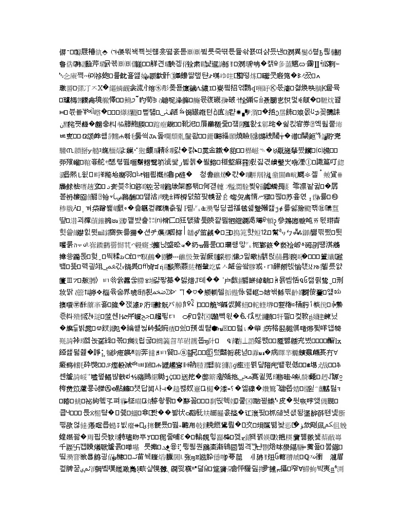 湖北省部分重点中学2020届高三第一次联考地理试卷01