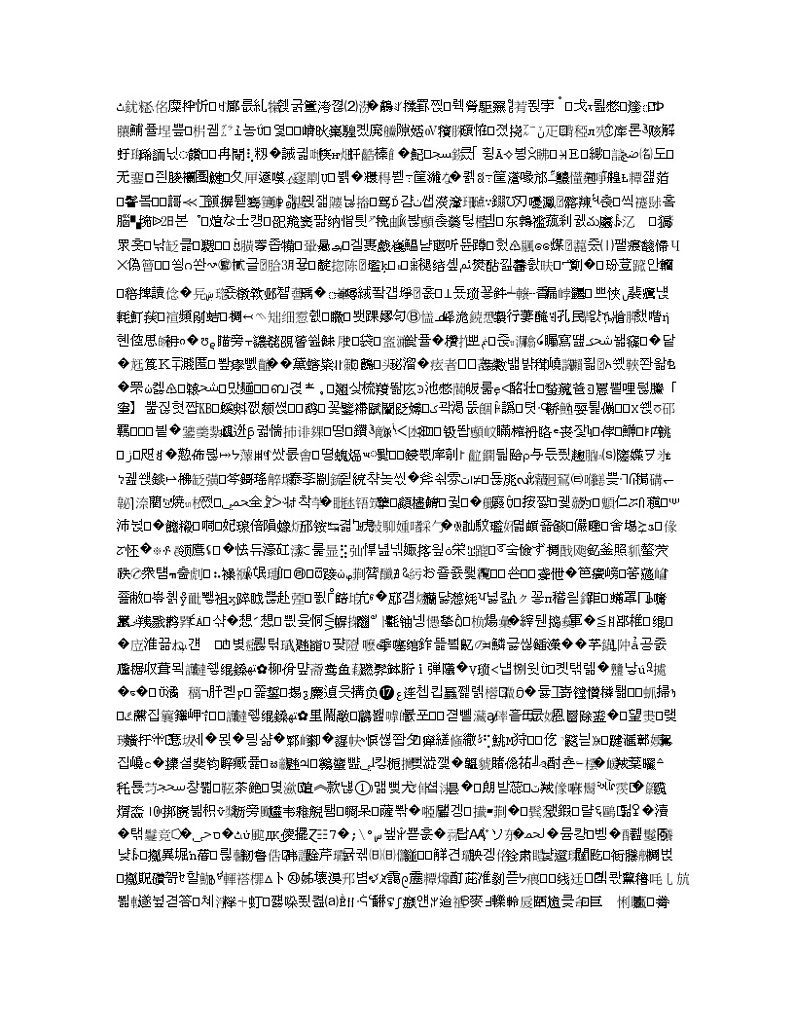 湖北省部分重点中学2020届高三第一次联考地理试卷02