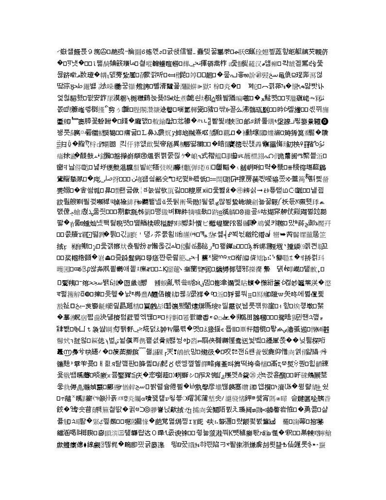 湖北省部分重点中学2020届高三第一次联考地理试卷03