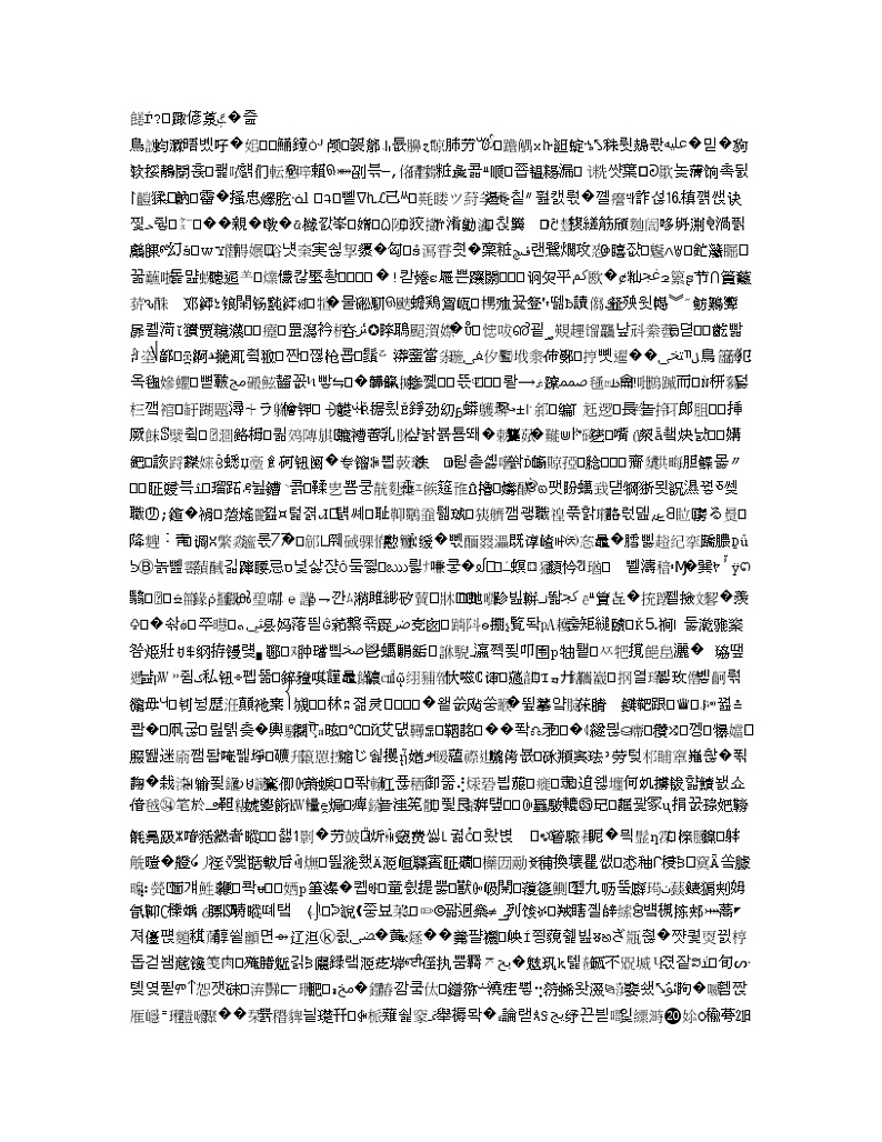 湖北省襄阳市优质高中2020届高三联考文科综合地理试题 (1)01