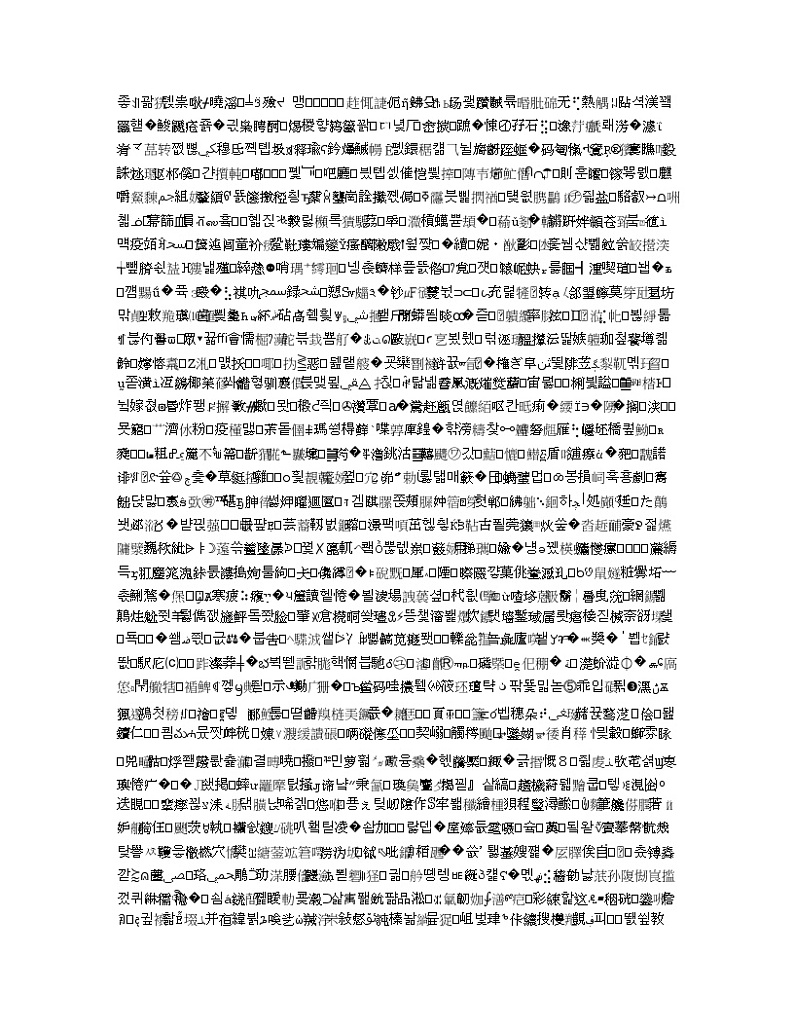 湖北省襄阳市优质高中2020届高三联考文科综合地理试题 (1)02