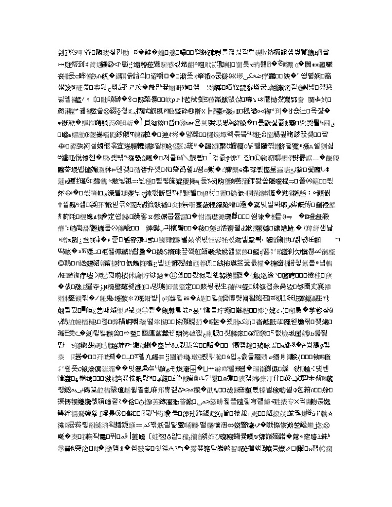 湖北省襄阳市优质高中2020届高三联考文科综合地理试题 (1)03