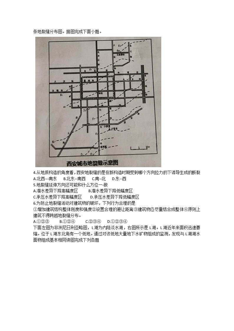 江西省重点中学九校2020届高三联考（6月）文综地理试题02