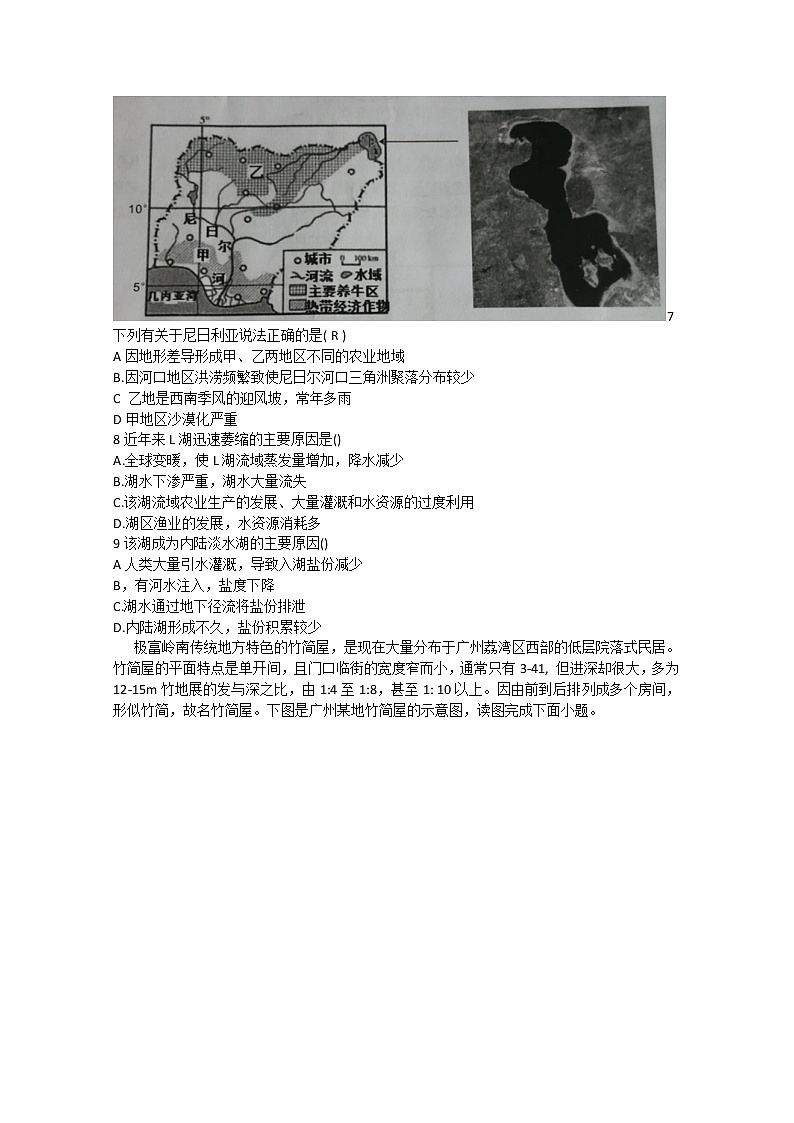 江西省重点中学九校2020届高三联考（6月）文综地理试题03