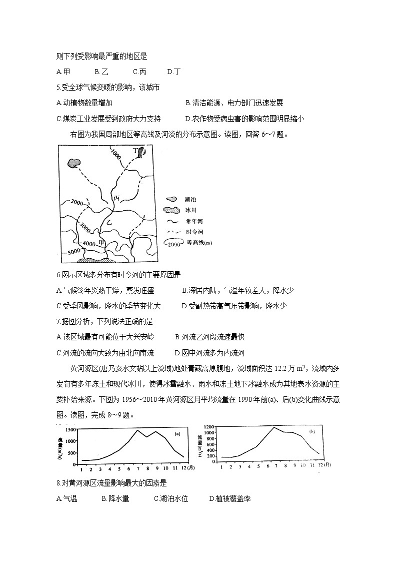 安徽省江淮十校2020届高三上学期联考试题（11月） 地理02