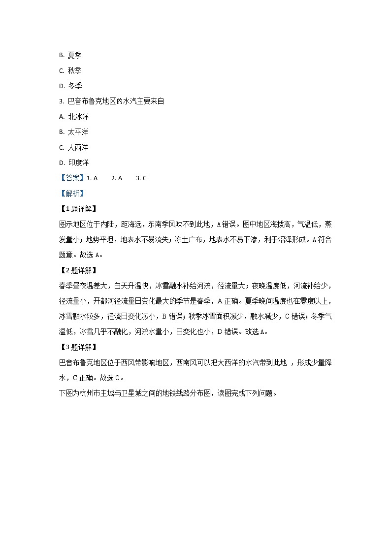 河北省2020届高三上学期第一次大联考地理试题02