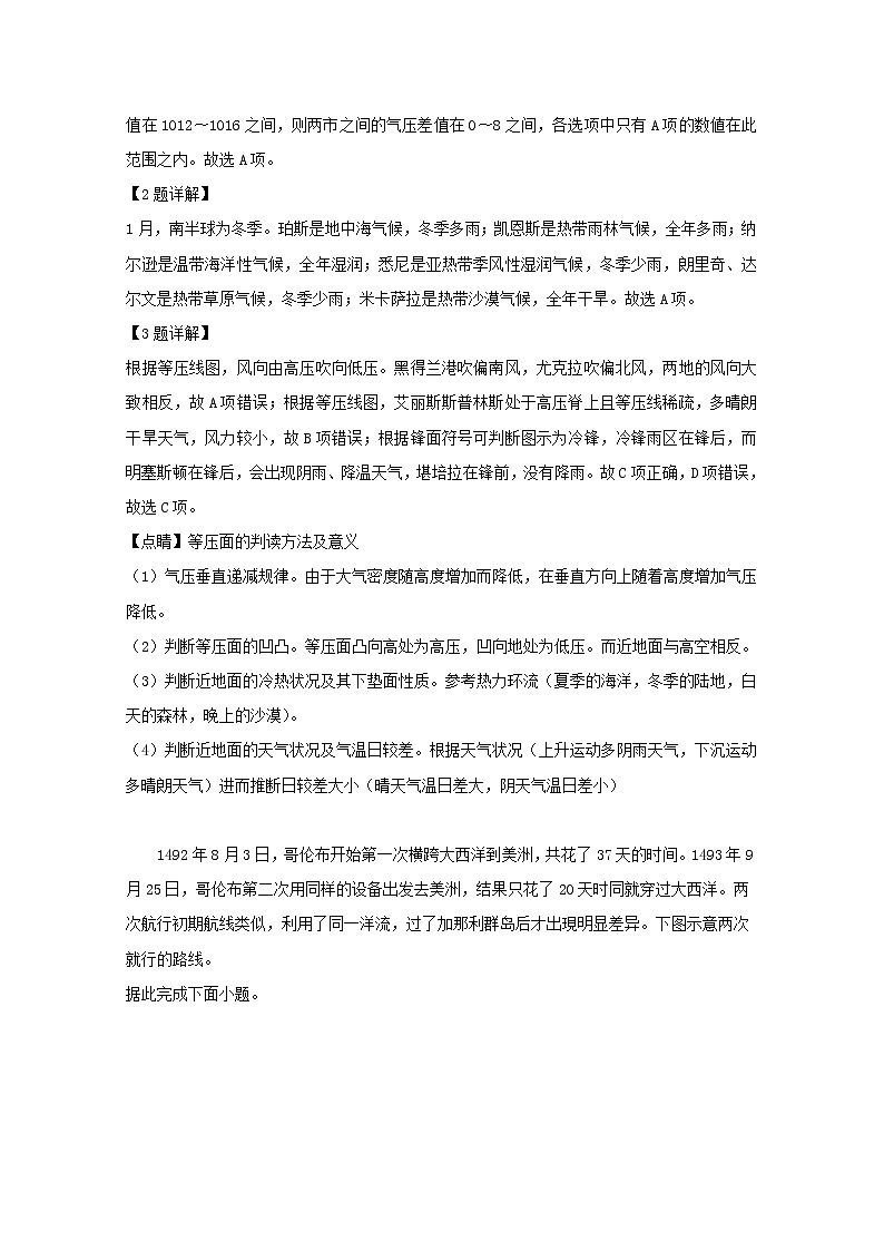 河南省天一大联考2020届高三上学期阶段性测试（一）地理试题02