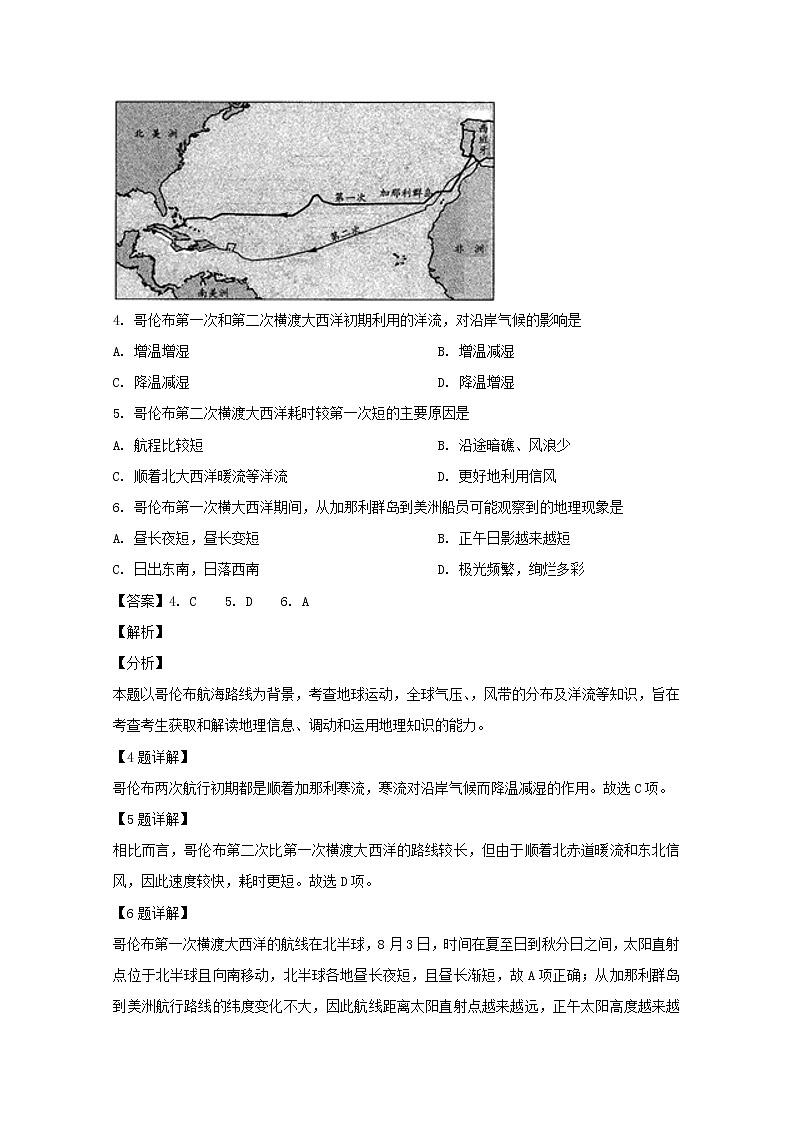 河南省天一大联考2020届高三上学期阶段性测试（一）地理试题03