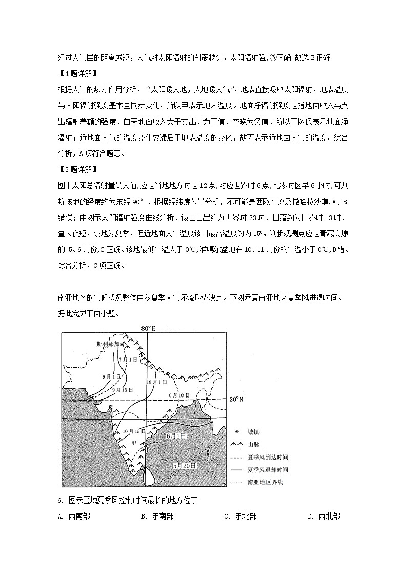湖北省荆门市龙泉中学宜昌一中2020届高三9月联考地理试题03