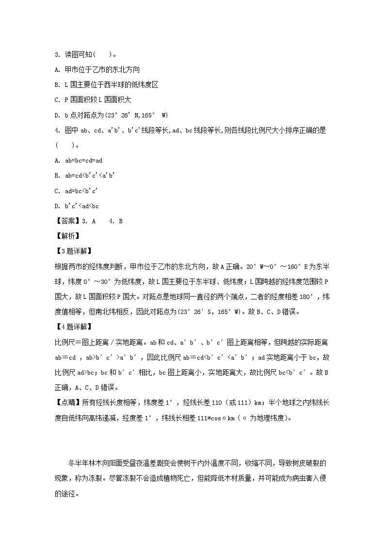 湖北省宜昌市部分示范高中教学协作体2020届高三9月联考地理试题02