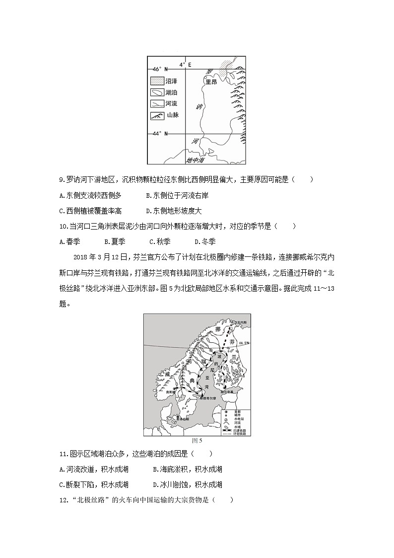 【地理】湖北省黄冈市2020届高三上学期新起点考试第3页