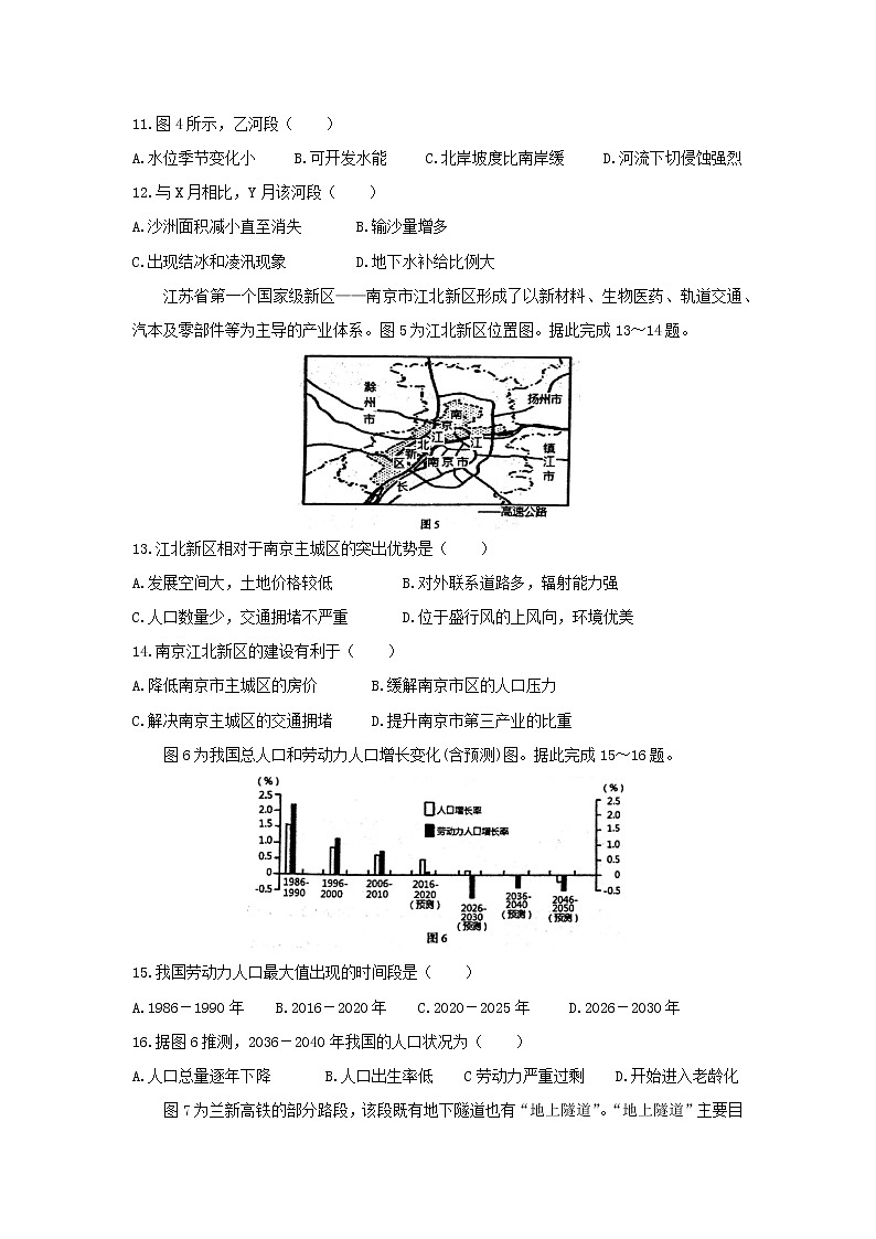 【地理】吉林省长春市普通高中2020届高三上学期质量监测（一）第3页