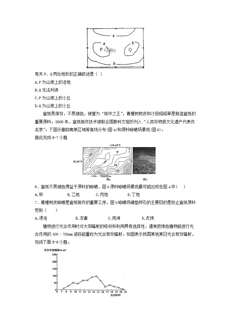 【地理】江西省赣州市石城中学2020届高三上学期第二次周考 试卷02