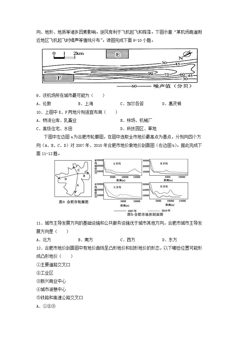 【地理】江西省赣州市石城中学2020届高三上学期第十一次周考 试卷03