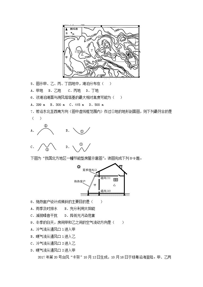【地理】江西省赣州市石城中学2020届高三上学期第四次周考 试卷02