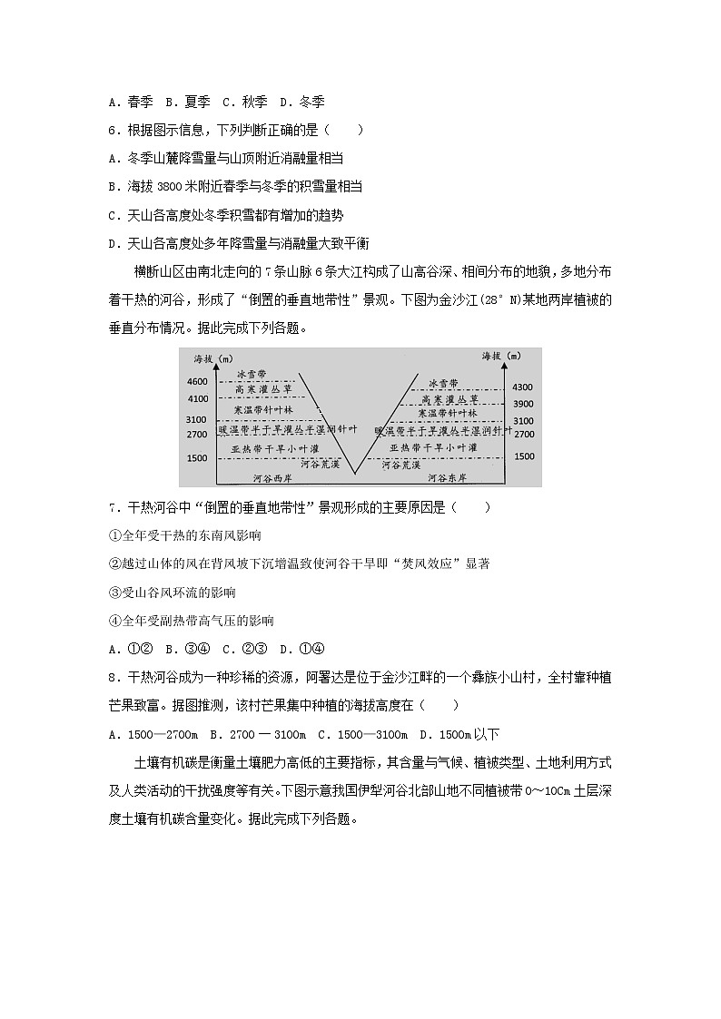 【地理】江西省赣州市石城中学2020届高三上学期第五次周考 试卷02