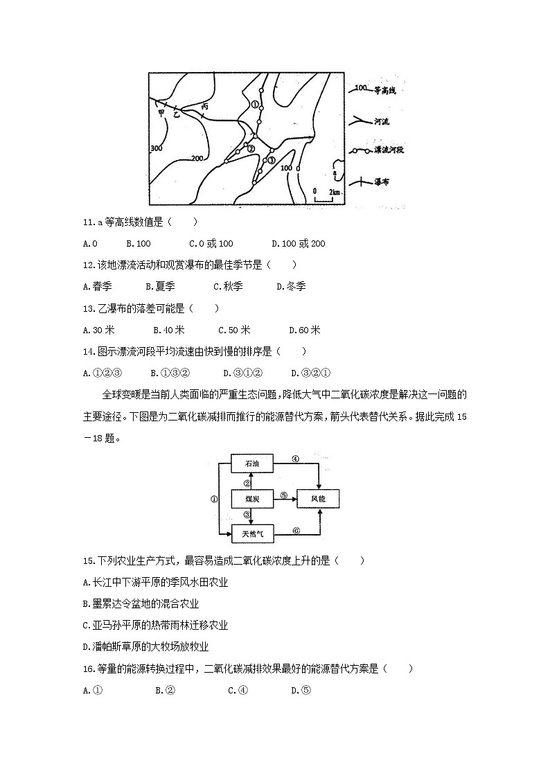【地理】江西省南昌市2020届高三上学期开学摸底考试03