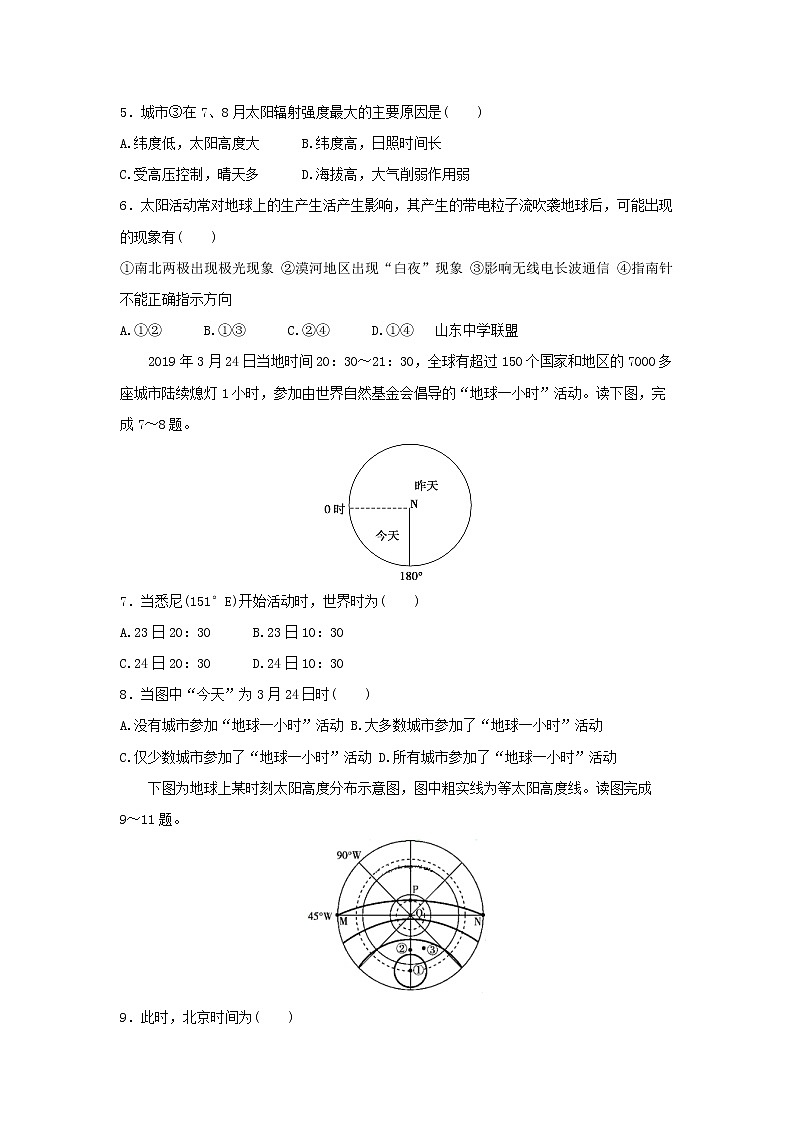 【地理】山东省济南市章丘四中2020届高三上学期10月阶段检测02