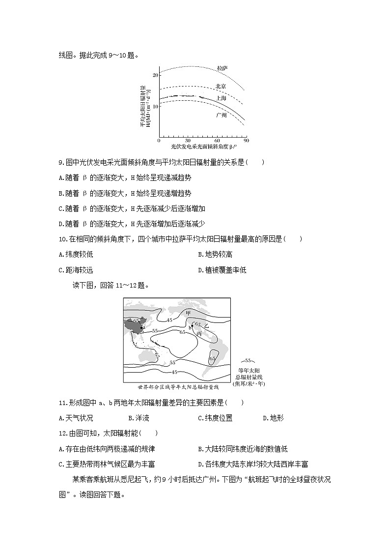 【地理】山东省济宁一中2020届高三上学期10月阶段检测03