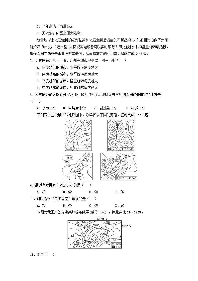 【地理】山东省日照市五莲县2020届高三10月模块诊断性测试第2页