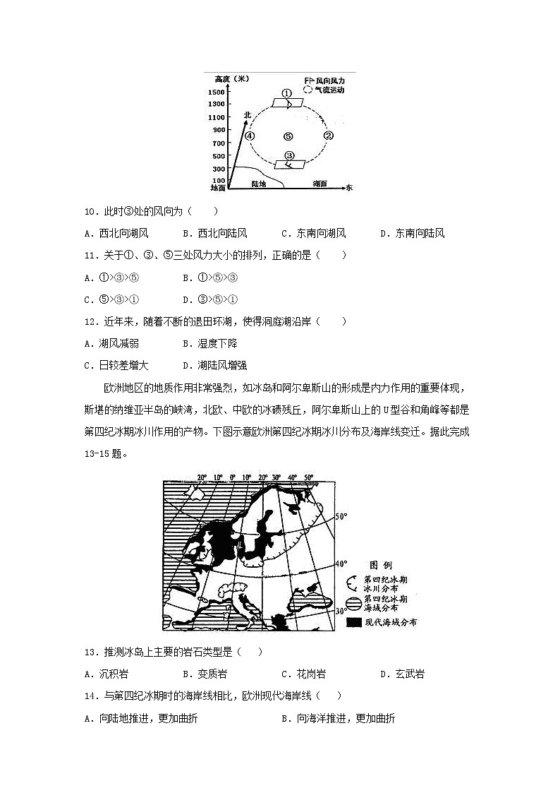 【地理】山东省师大附中2020届高三上学期10月阶段性检测03