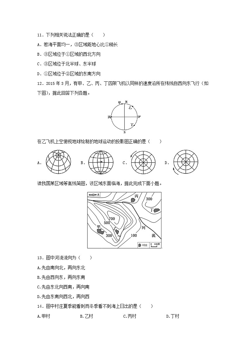 【地理】山东省微山县第二中学2020届高三10月教学质量监测03