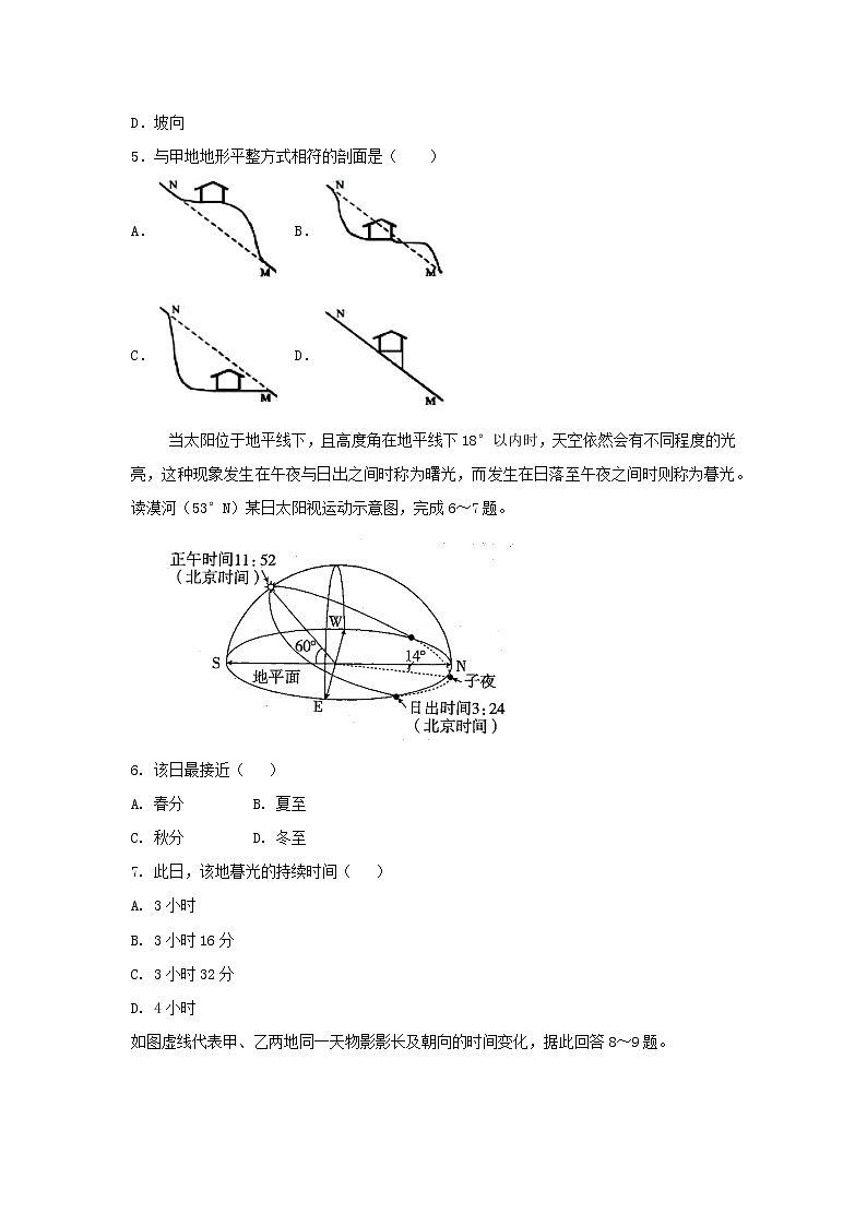 【地理】山东省枣庄市滕州一中2020届高三上学期10月阶段检测02