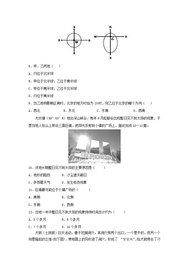【地理】山东省枣庄市滕州一中2020届高三上学期10月阶段检测03