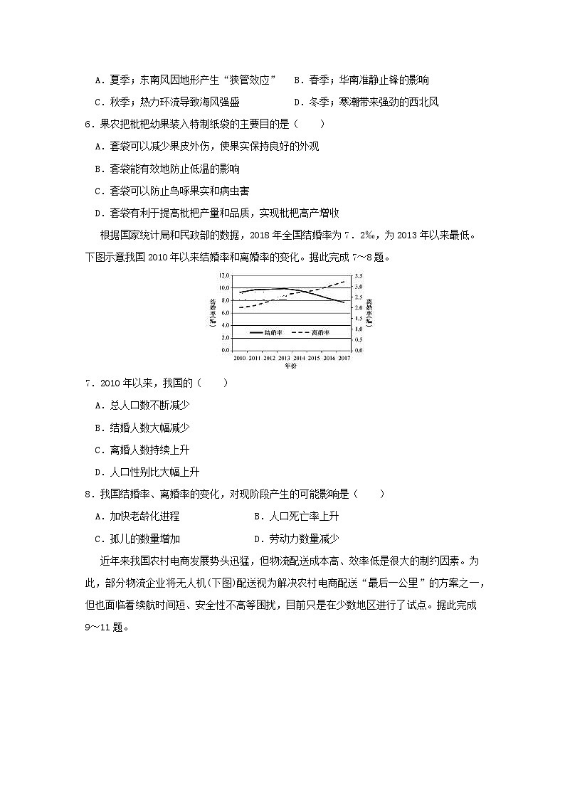 【地理】山东省淄博实验中学2020届高三上学期第一次学习检测02
