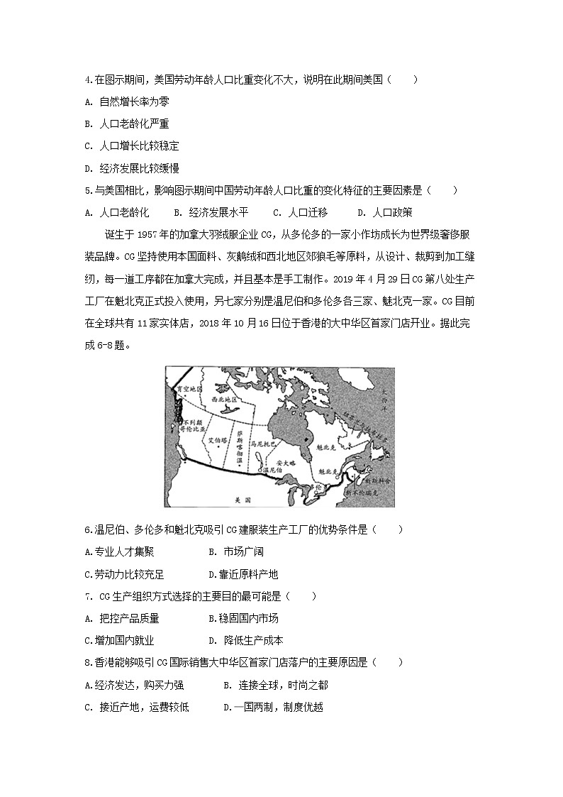 【地理】山西省太原市第五中学2020届高三上学期11月阶段性考试02