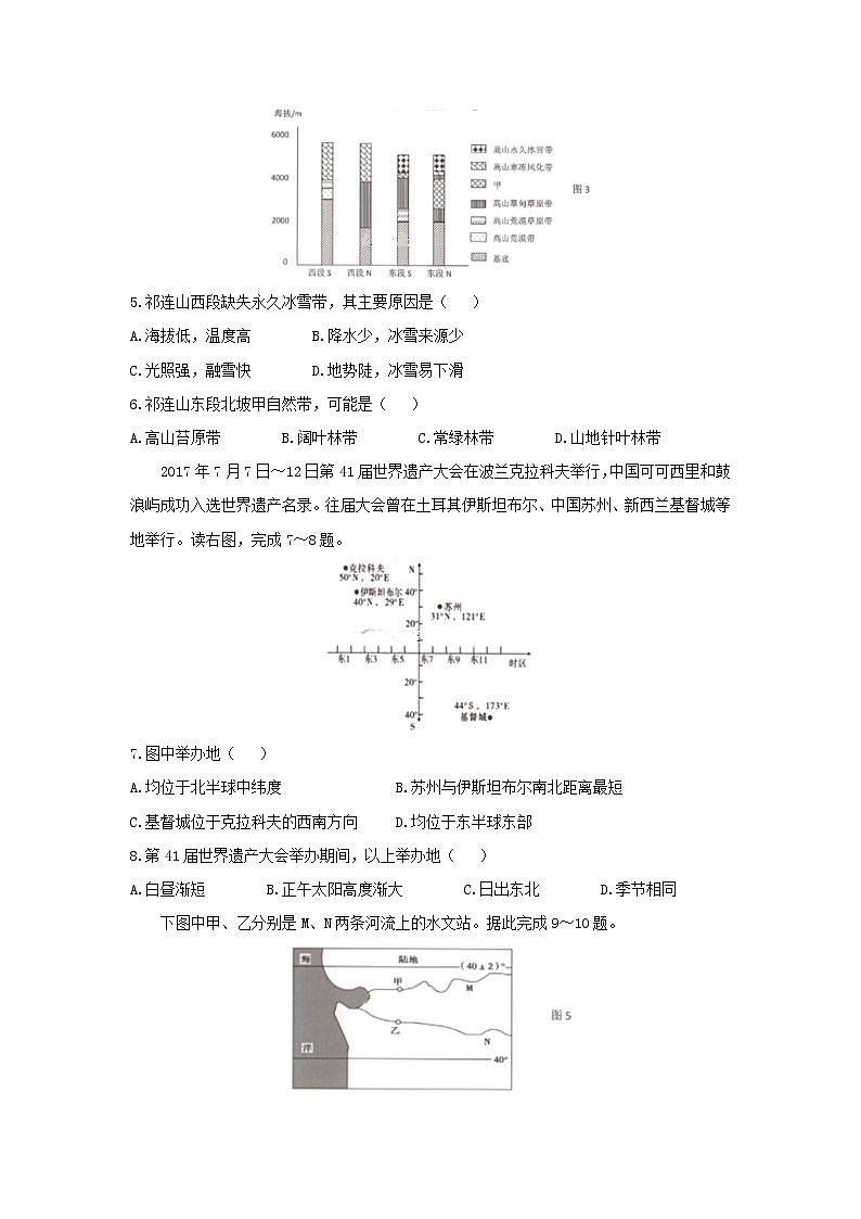 【地理】陕西省汉中市2020届高三上学期第五次质量检测02
