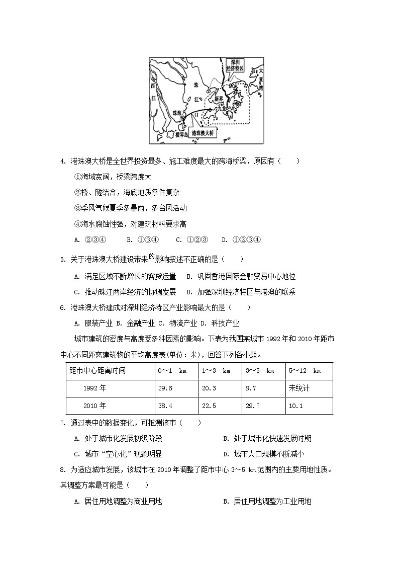 【地理】陕西省汉中市留坝县中学2020届高三上学期开学调研考试02