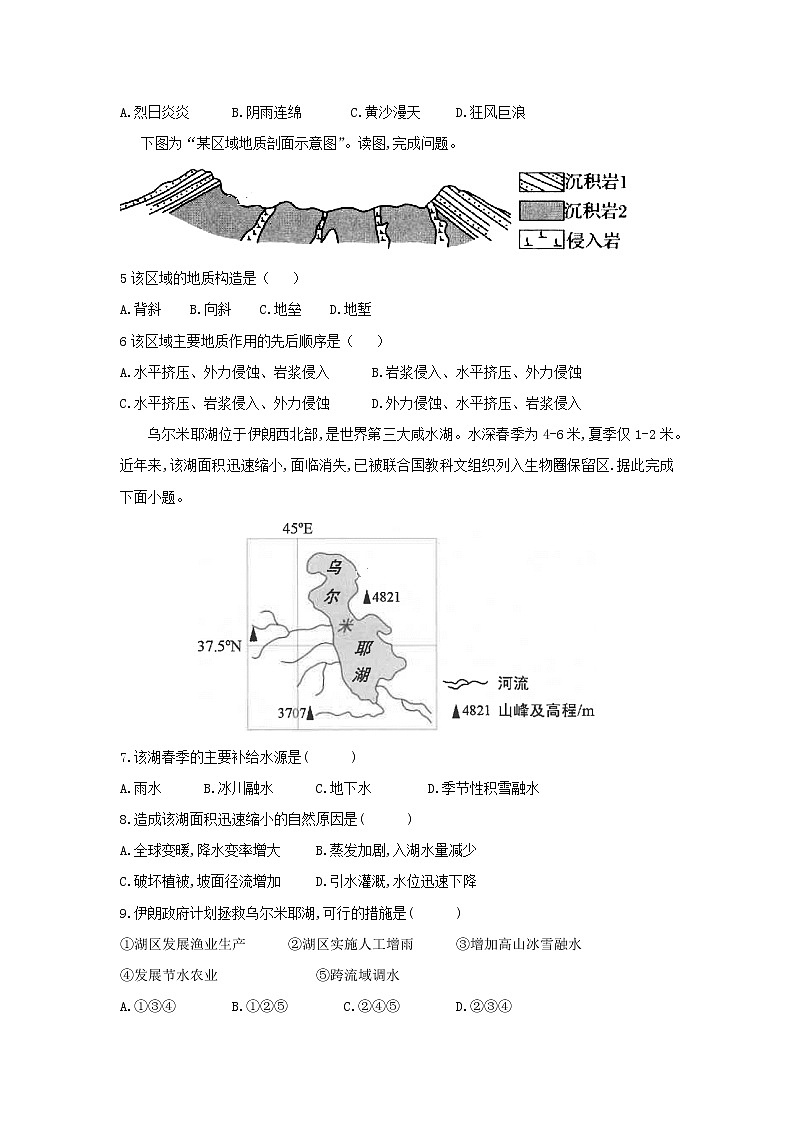 【地理】四川省凉山州2020届高三上学期第五次周考 试卷02