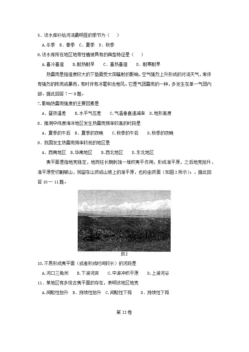 【地理】四川省泸州市2020届高三上学期第一次教学质量诊断性考试第2页