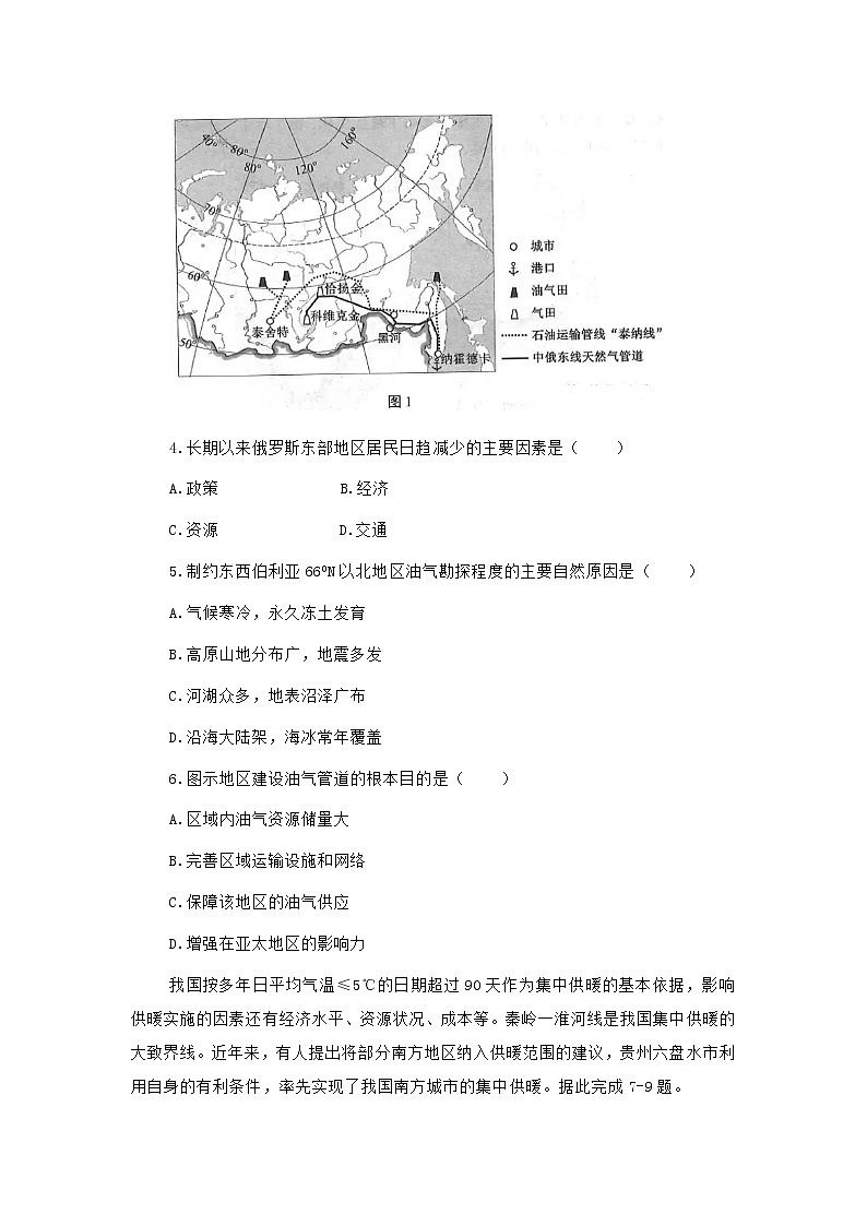 【地理】云南省昆明市2020届高三“三诊一模”摸底诊断测试02