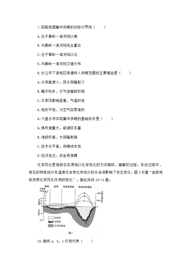 【地理】云南省昆明市2020届高三“三诊一模”摸底诊断测试03