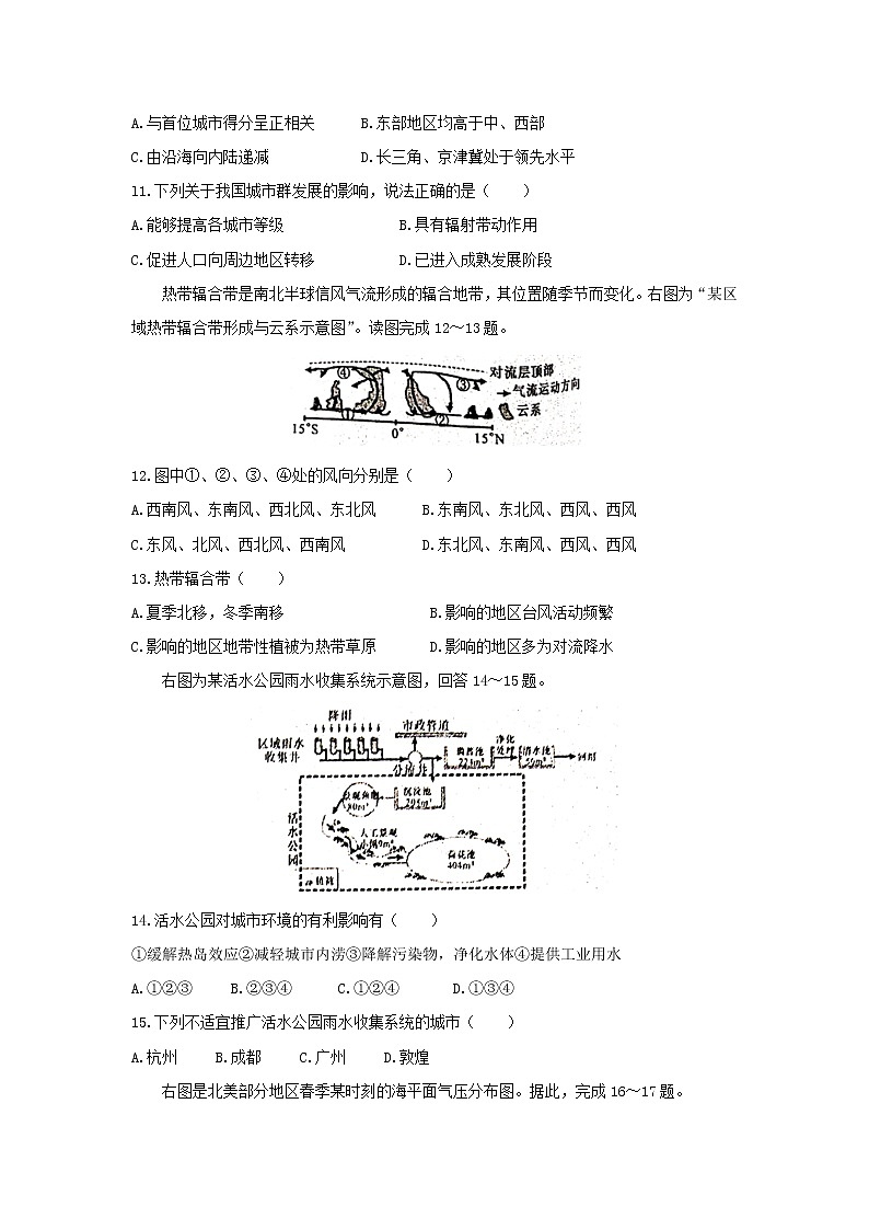 【地理】陕西省咸阳市武功县2020届高三上学期第一次模拟考试203