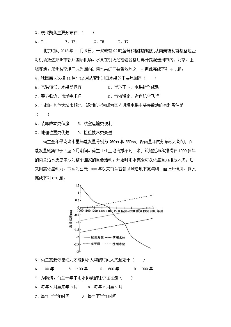 【地理】四川省棠湖中学2020届高三一诊模拟考试02