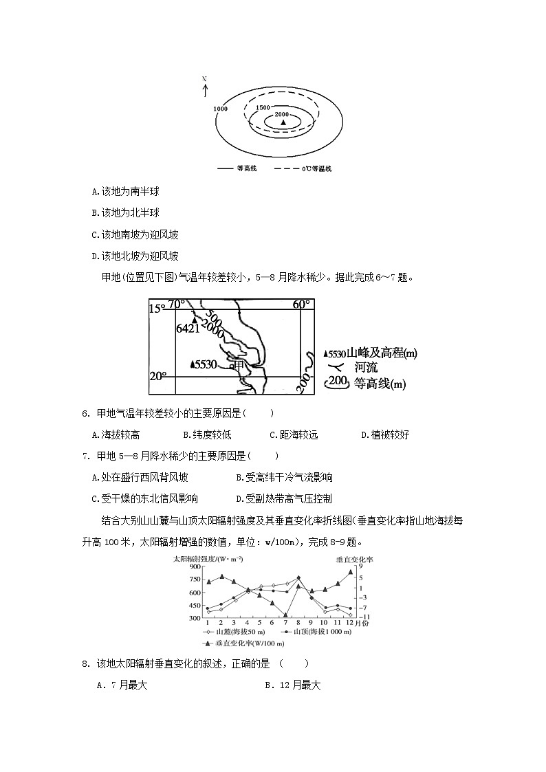 【地理】福建省永春第一中学2020届高三上学期期初考试02