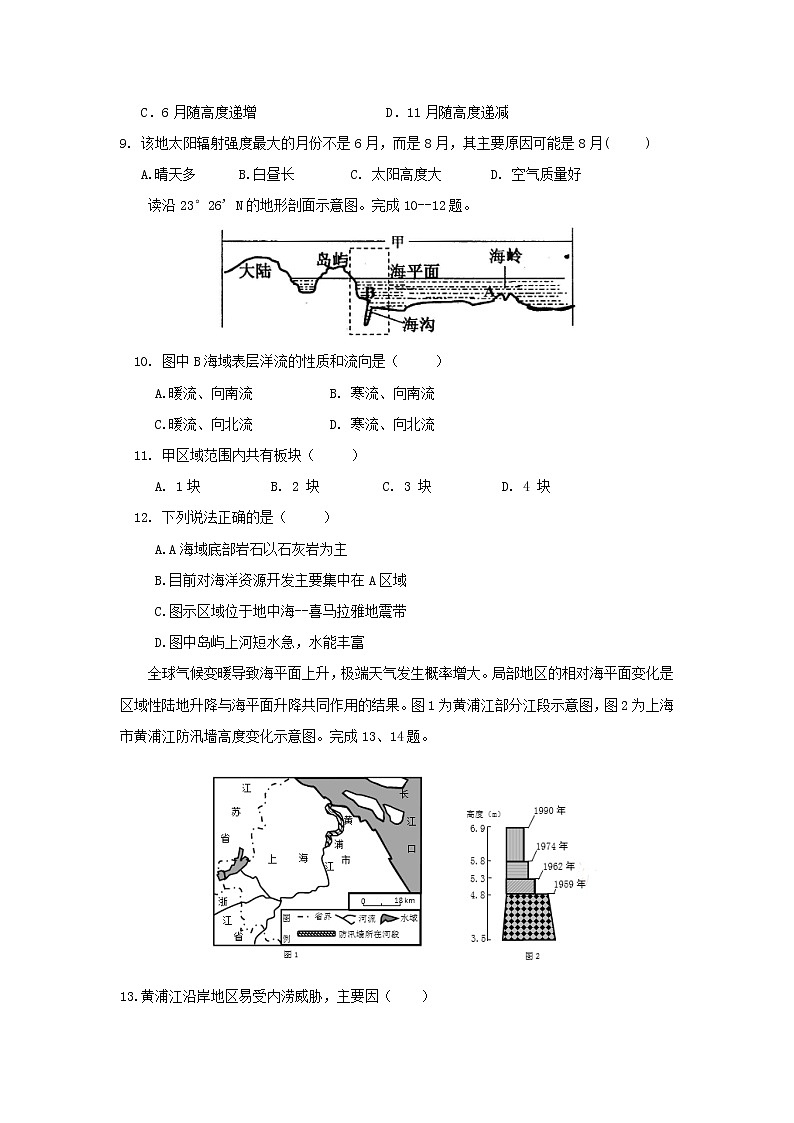 【地理】福建省永春第一中学2020届高三上学期期初考试03