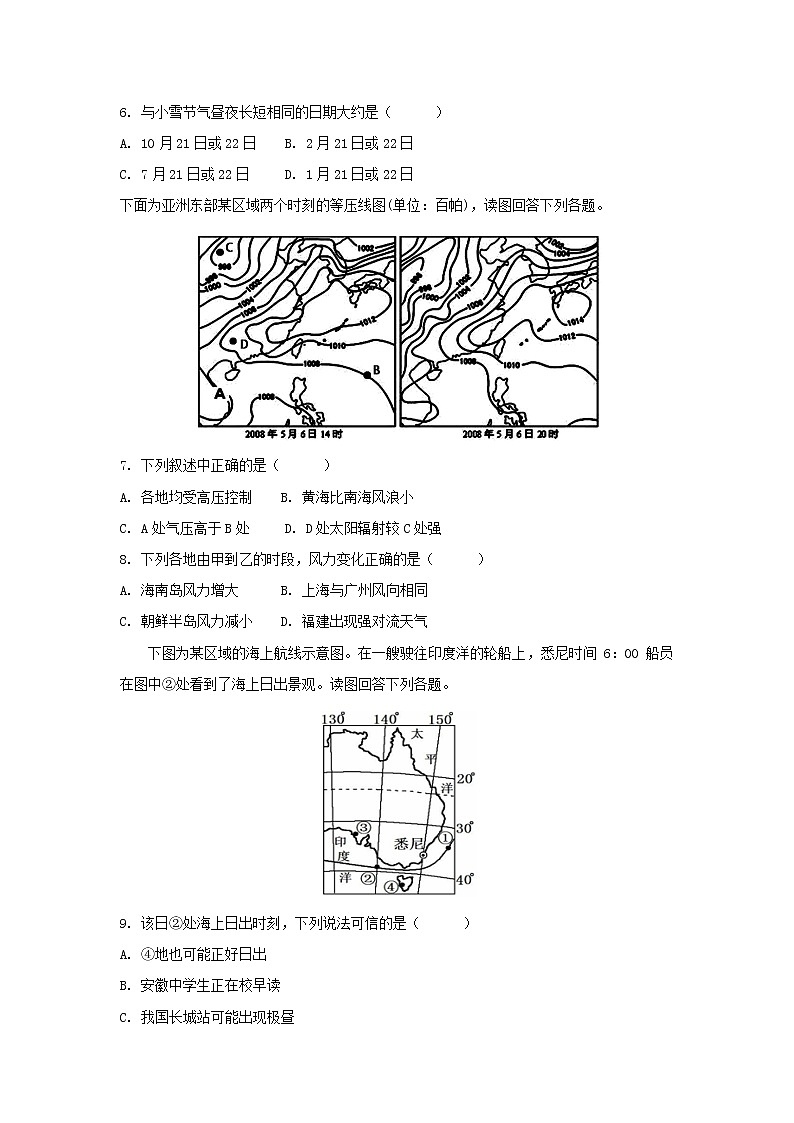 【地理】甘肃省甘谷第一中学2020届高三上学期第二次检测02