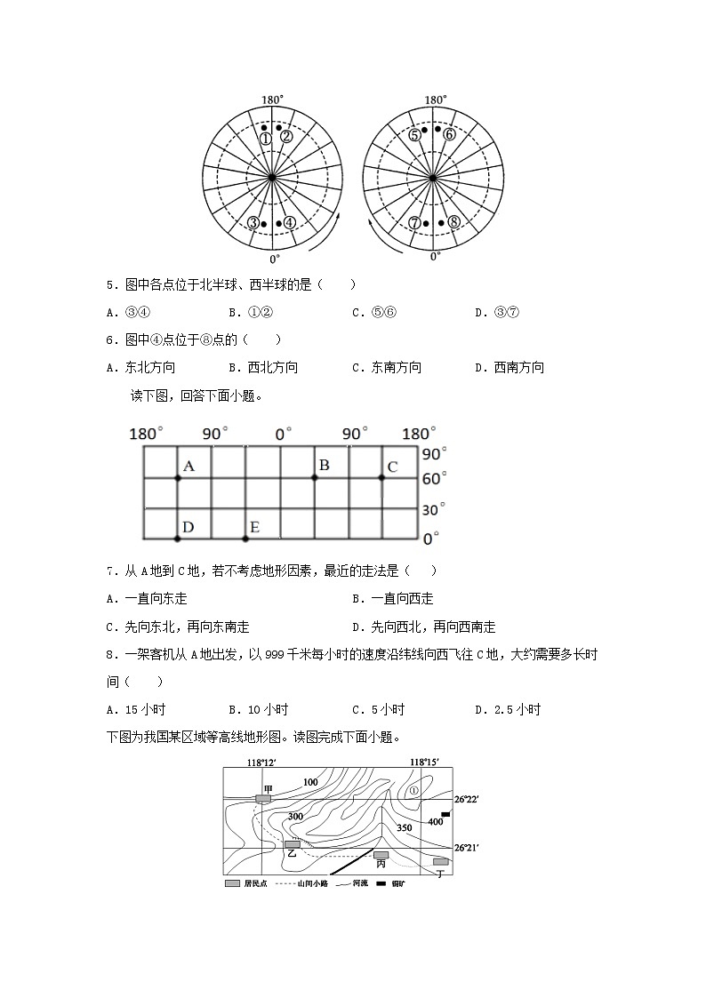 【地理】甘肃省甘谷第一中学2020届高三上学期第一次检测考试02