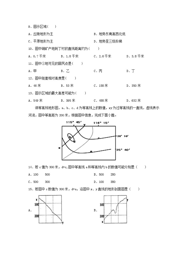 【地理】甘肃省甘谷第一中学2020届高三上学期第一次检测考试03